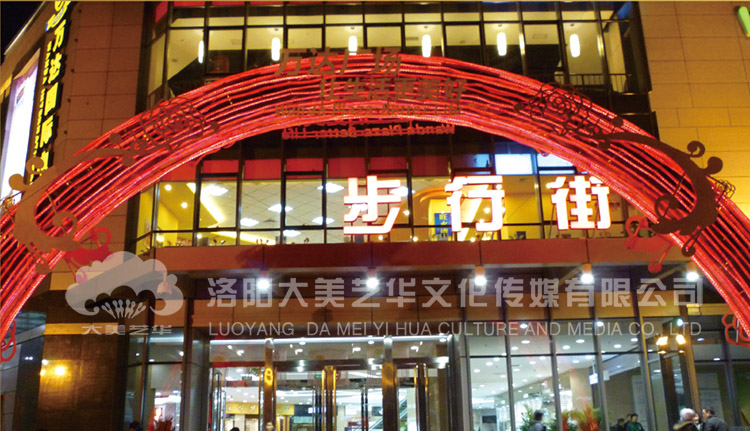 步行街商業(yè)美陳 步行街商業(yè)美陳