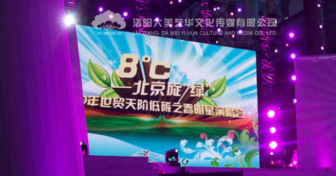 LED大屏幕 LED大屏幕