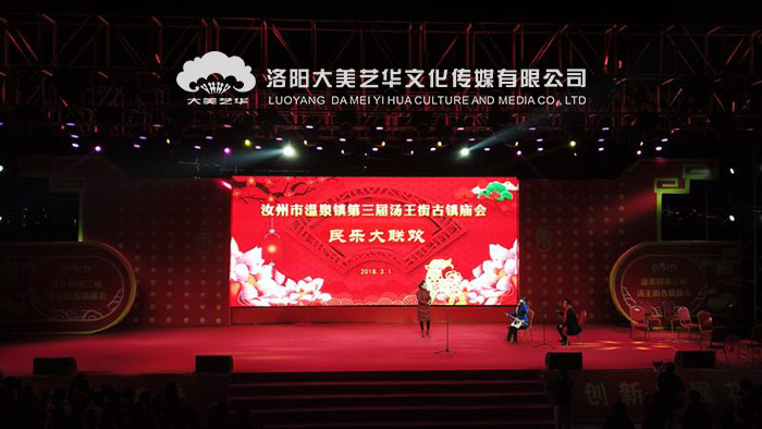 汝州溫泉鎮第三屆廟會(huì )民樂(lè )大聯(lián)歡 汝州溫泉鎮第三屆廟會(huì )民樂(lè )大聯(lián)歡