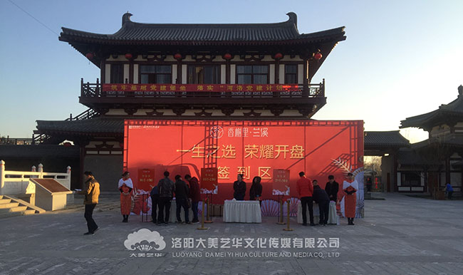 洛陽(yáng)慶典禮儀 洛陽(yáng)慶典禮儀