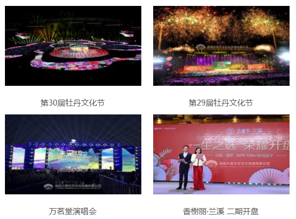 洛陽(yáng)慶典策劃 洛陽(yáng)慶典策劃