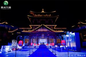 君品薈·精英之夜 貴州君品習酒2021年高端鑒賞會(huì ),