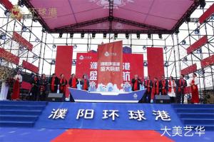 濮陽(yáng)環(huán)球港品牌發(fā)布會(huì )活動(dòng),